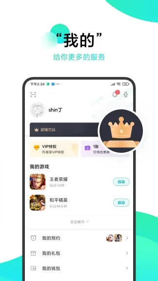 小米游戏中心app安卓版下载
