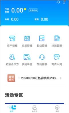 汇拓客app官方免费下载