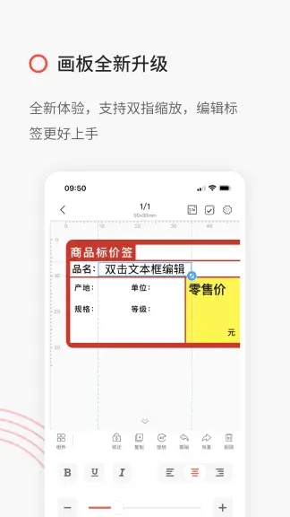 精臣云打印app2022安卓最新版免费下载