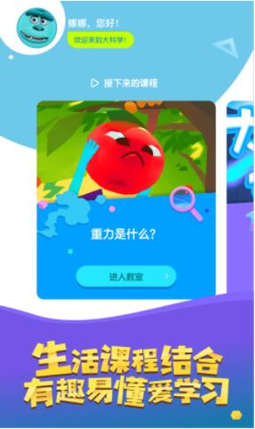 大科学app下载