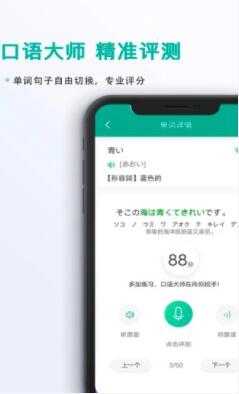 爱日语app官方最新版下载