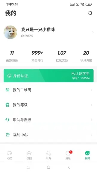 步道乐跑app官方最新版下载