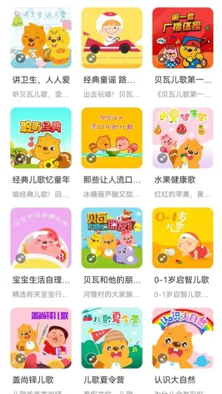 淘奇学堂app下载