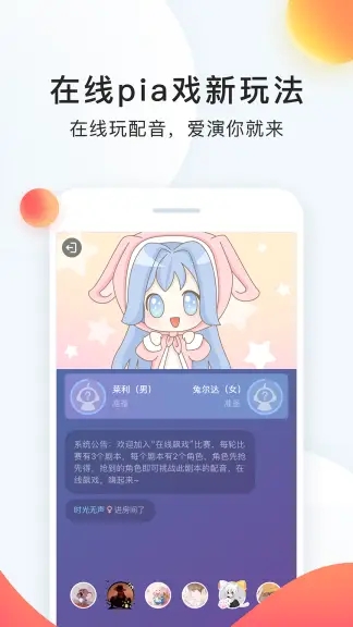 配音秀app2022官方最新版下载