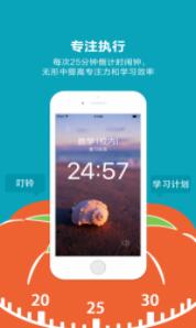 番茄大师app安卓版下载安装