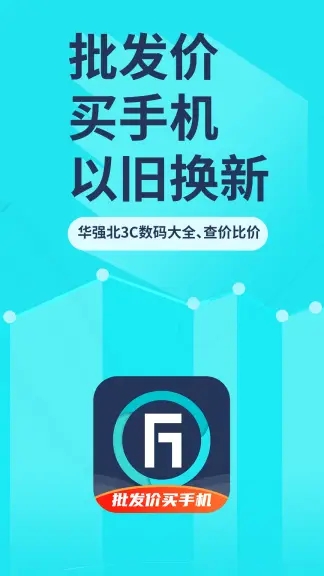 分毫报价app下载 