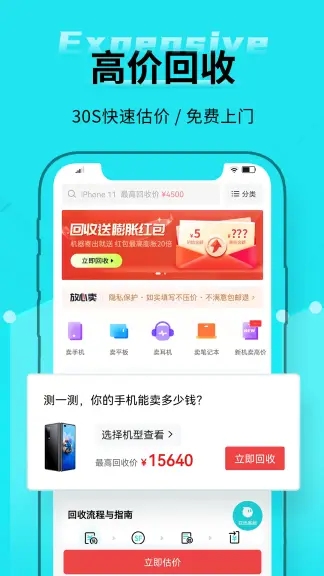 分毫报价app官方下载 