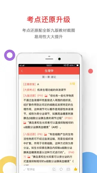 医考帮app2022最新破解版下载