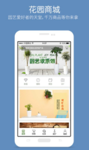 花园生活app官方最新版下载