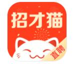 招才猫直聘app官方最新版