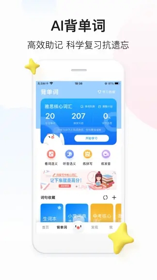 百度翻译app2022手机安卓版免费下载