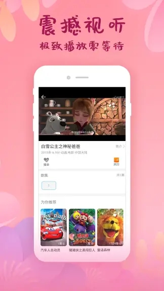韩剧大全app手机安卓版免费下载