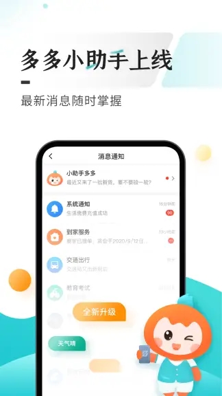 多彩宝app手机安卓2022最新版免费下载