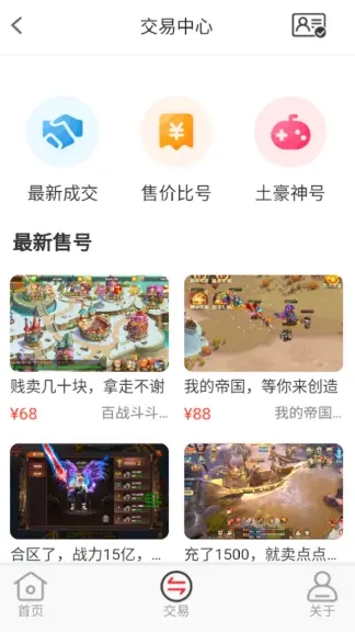 逗斗游戏app安卓版下载