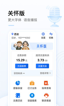 中国移动app2022官方最新版下载