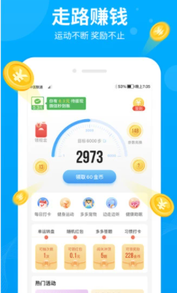 多多步app2022最新版官方下载