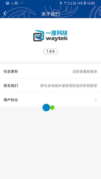 易人社系统人脸认证官方安卓最新版免费下载