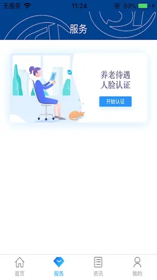 易人社系统官方app