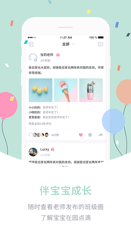 爱维宝贝app官方下载