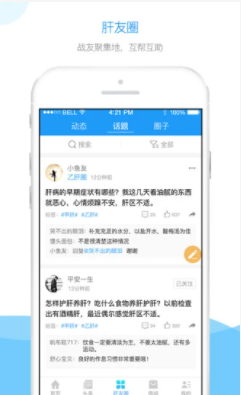 肝友汇app官方最新版下载最新版