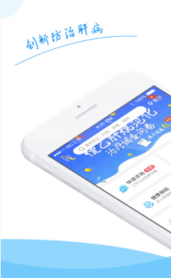 肝友汇app官方最新版下载