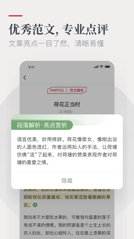 纸条作文app官方下载