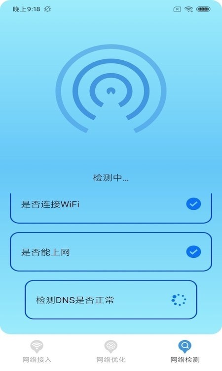 WiFi大官方下载