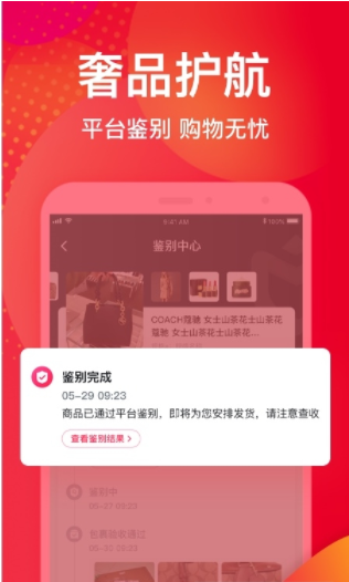 洋码头app官方安卓版下载