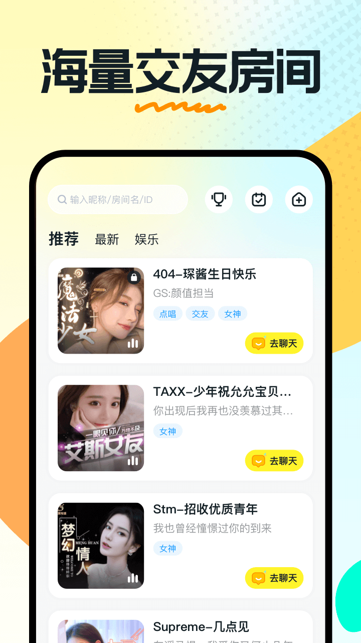 花吱app2022官方最新版下载