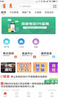 恭城520社区app官方最新版下载