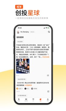 创业邦app下载