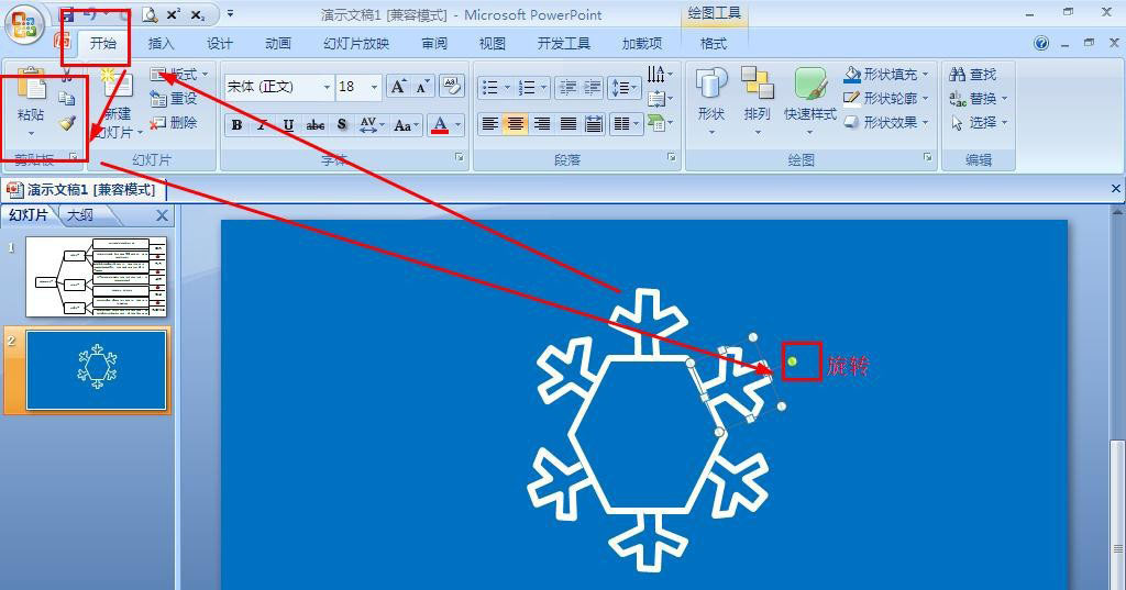 ppt怎么绘制冬奥雪花标志 冰雪奥运会的雪花标志ppt画法教程
