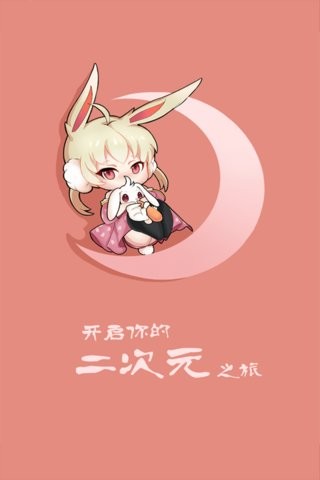 棉花兔app官方最新版下载