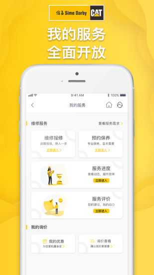 信昌机器app官方最新版下载