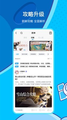 米游社手机app最新版官方下载2022