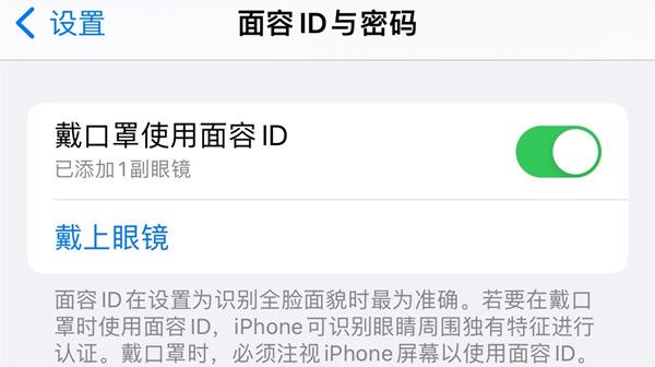 ios15.4更新了什么功能 15.4正式版更新内容介绍 iOS15.4正式版更新内容汇总