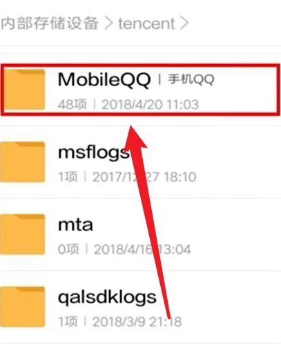 手机QQ聊天记录怎么导出到另一个手机 聊天记录导出方法教程