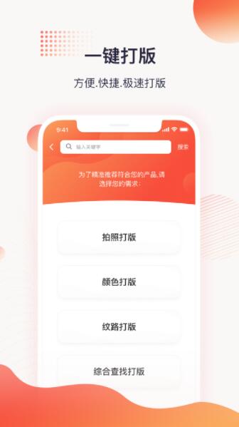 玩皮王app安卓版下载