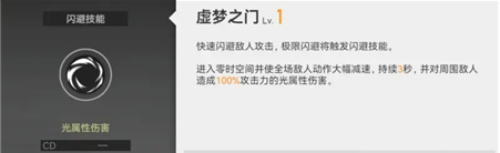 深空之眼小困俄尼里伊强不强 深空之眼小困俄尼里伊技能介绍