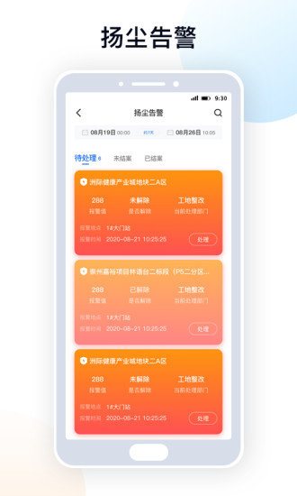 天府蓝app安卓版下载