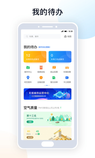 天府蓝app官方最新版下载