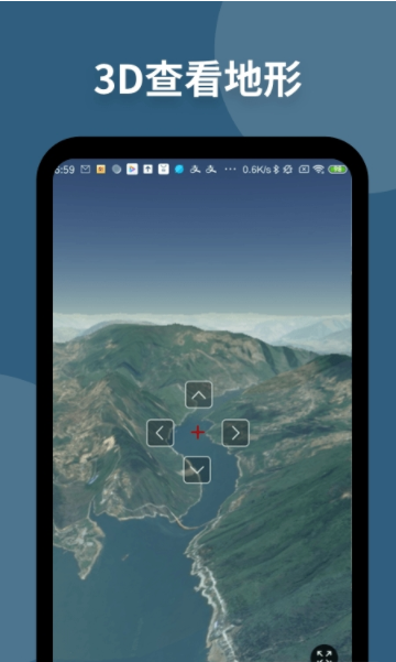 新知卫星底地图app安卓版
