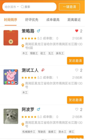 哈包公app