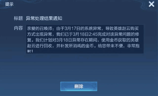 王者荣耀金币赵云怎么回事 王者荣耀赵云金币购买上架