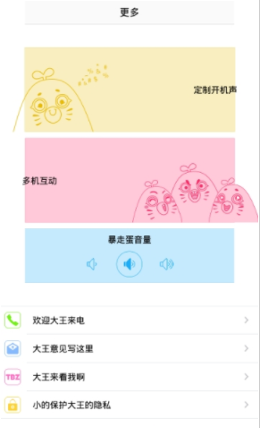 暴走嗨蛋app安卓官方版下载