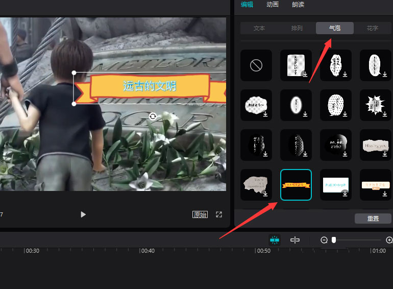 剪映视频怎么添加文字注解 剪映给视频添加文字的技巧