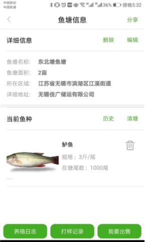 庆渔堂app安卓版