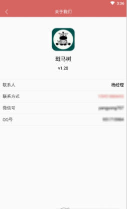 斑马树app安卓官方版下载