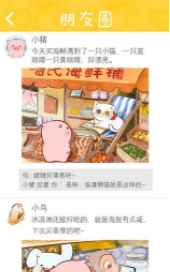 美食家小猪的大冒险手游