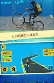 模拟自行车大赛手游安卓版下载